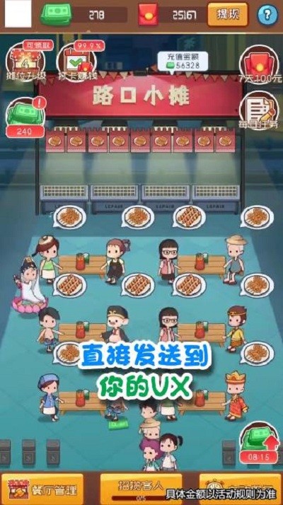燒烤大亨游戲