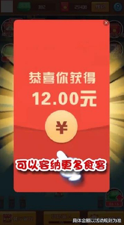 燒烤大亨游戲截圖
