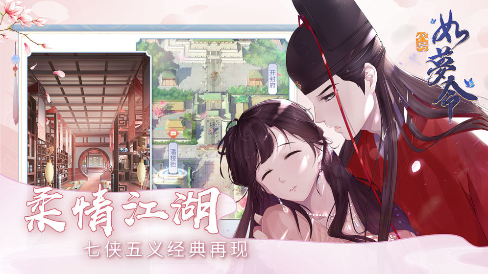 代號(hào)如夢(mèng)令