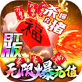 万古至尊BT版
