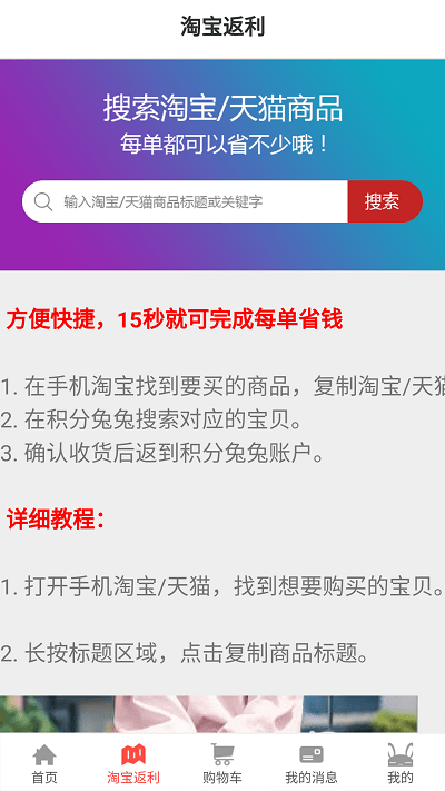 省購(gòu)一品