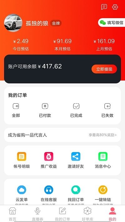 省購(gòu)一品截圖
