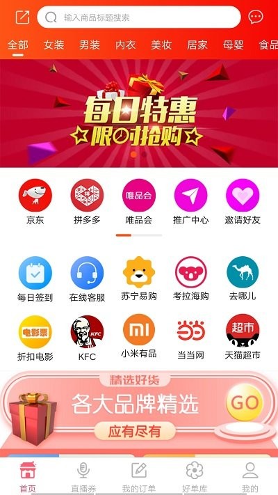 省購(gòu)一品截圖