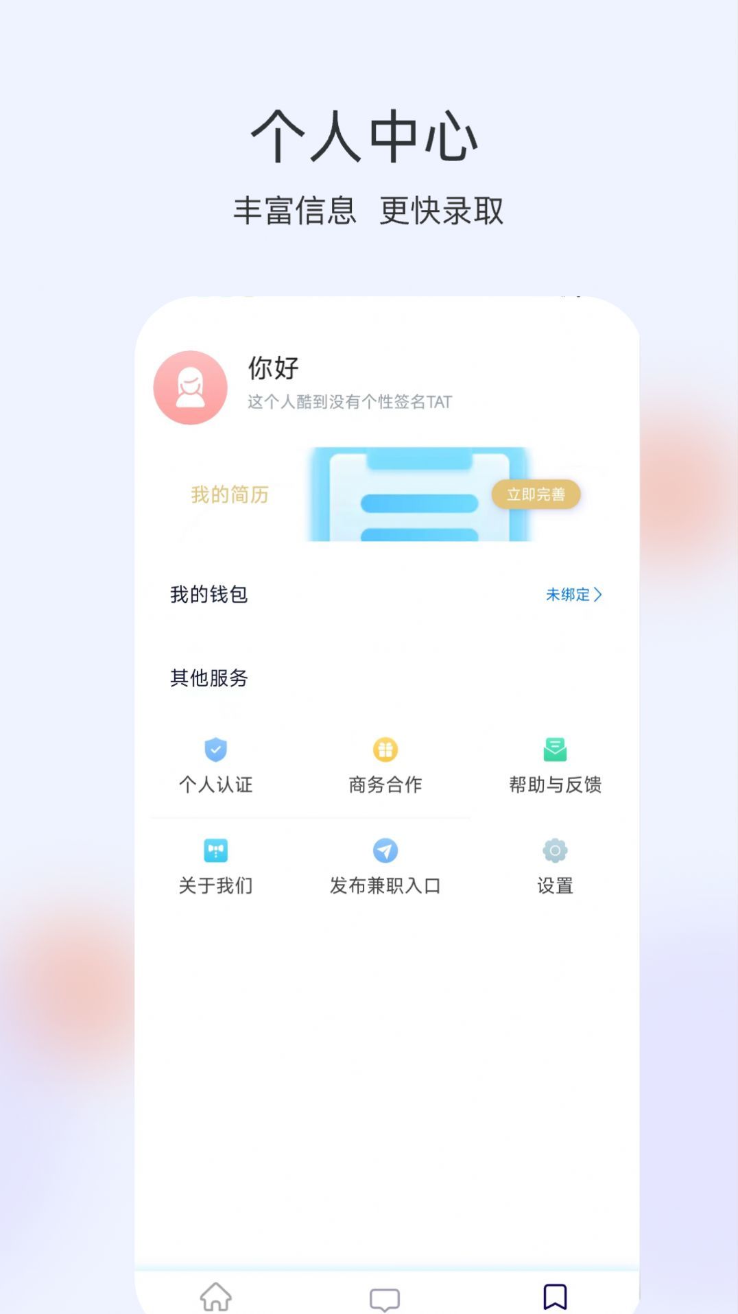 番茄兼職