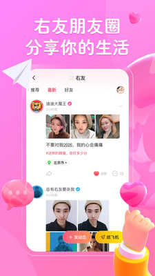 最右專業(yè)版截圖
