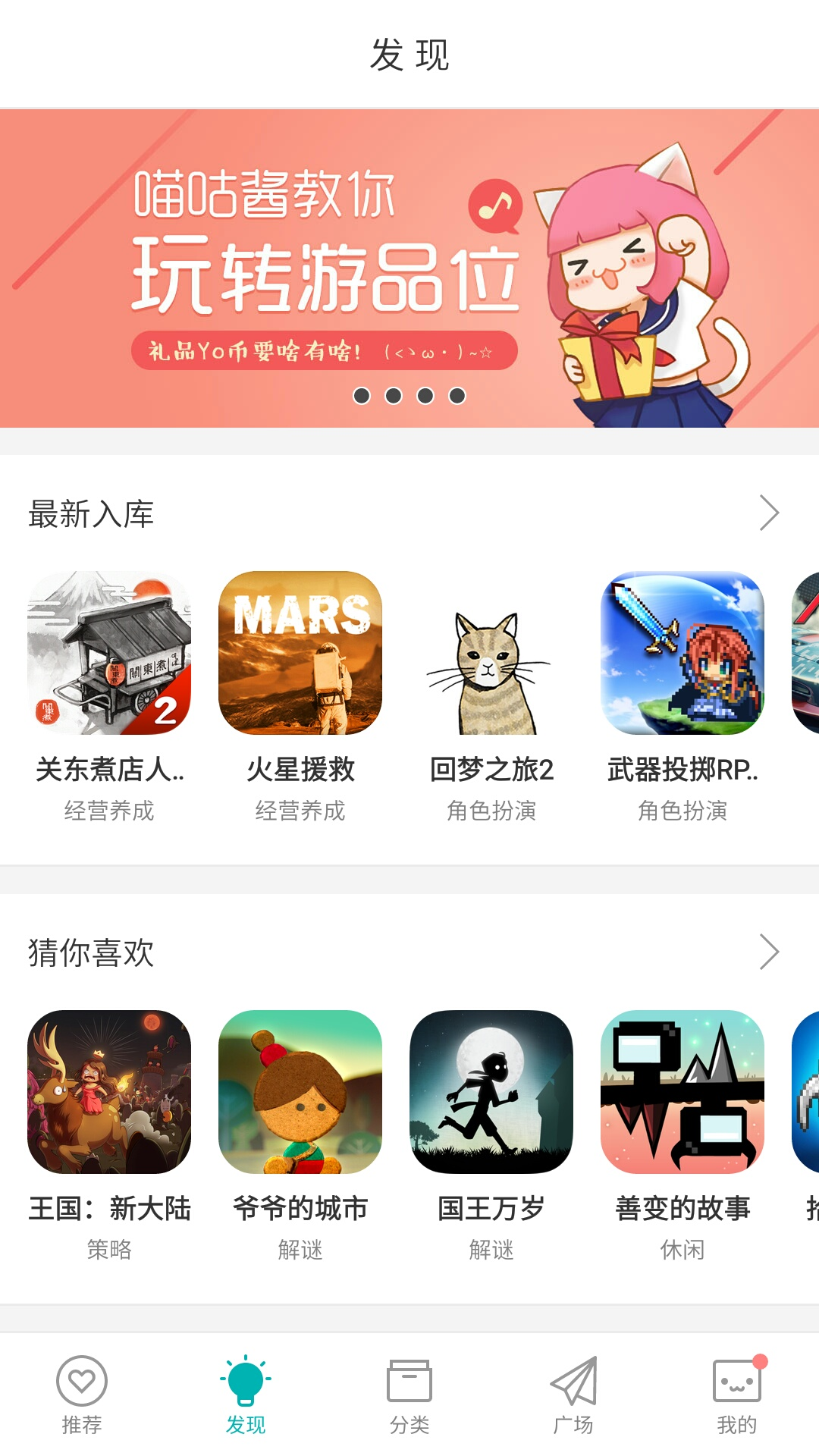 游品位截圖