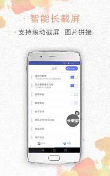 一鍵截屏舊版本截圖
