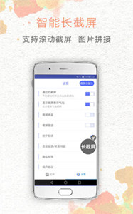 一鍵截屏舊版本