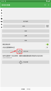 自動(dòng)連點(diǎn)器國際版