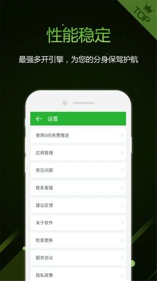 機(jī)友精靈微信多開