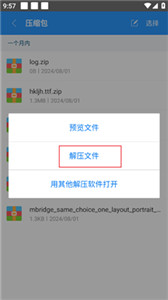 ZArchiver绿色版