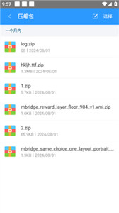 ZArchiver绿色版