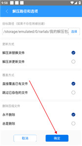 ZArchiver绿色版