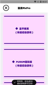 阿丹畫質(zhì)助手無任務(wù)