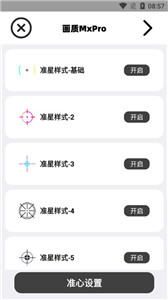 阿丹畫質(zhì)助手無任務(wù)
