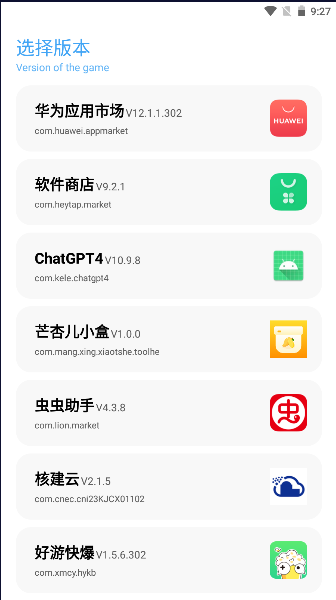 殤痕畫質(zhì)助手專業(yè)版截圖