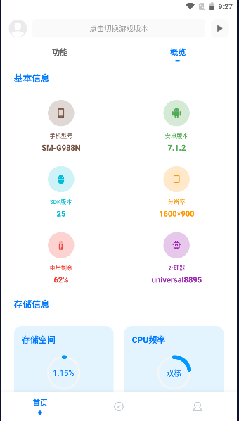殤痕畫質(zhì)助手專業(yè)版