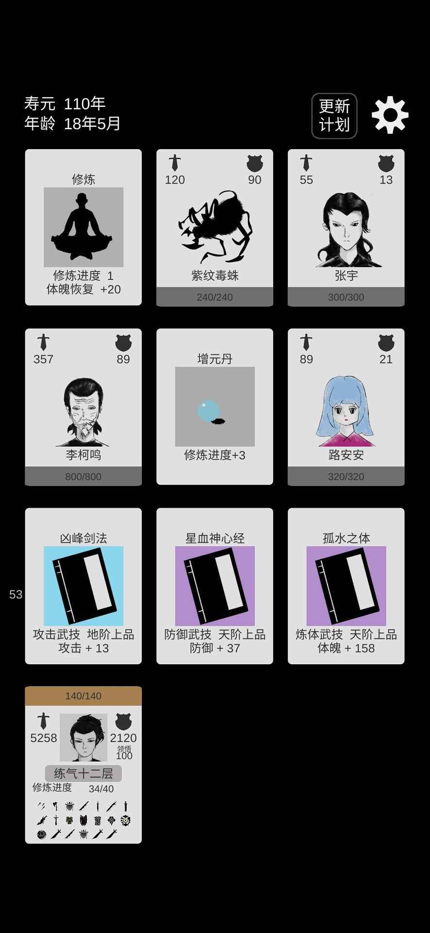 簡單修個(gè)仙游戲截圖