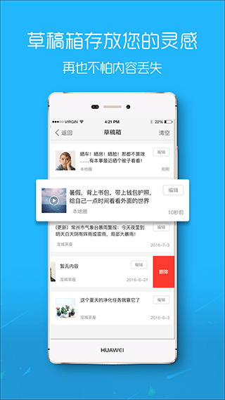 羅定E天空手機(jī)版截圖