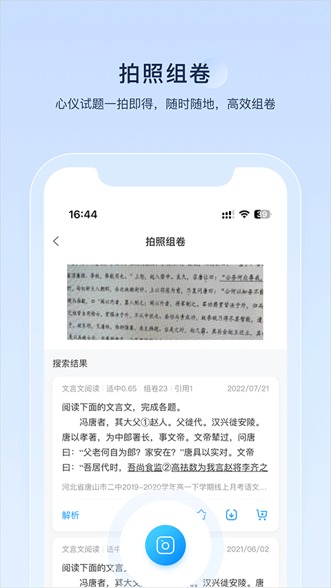 組卷網(wǎng)