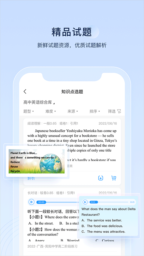 組卷網(wǎng)截圖