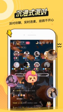 耳萌2.5.2截圖
