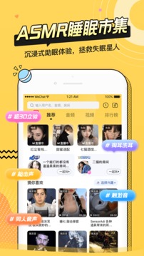 耳萌2.5.2截圖