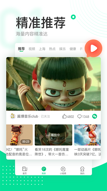趣頭條極速版