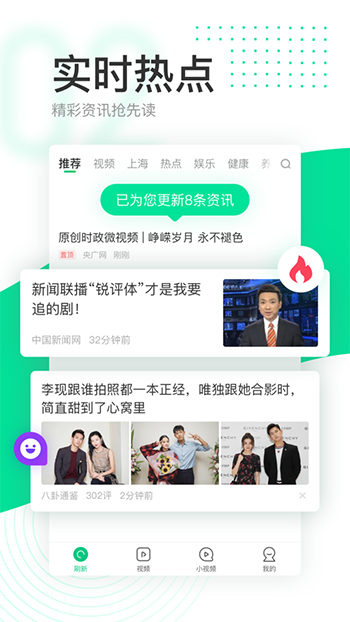 趣頭條極速版截圖
