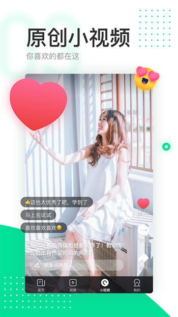 趣頭條極速版截圖