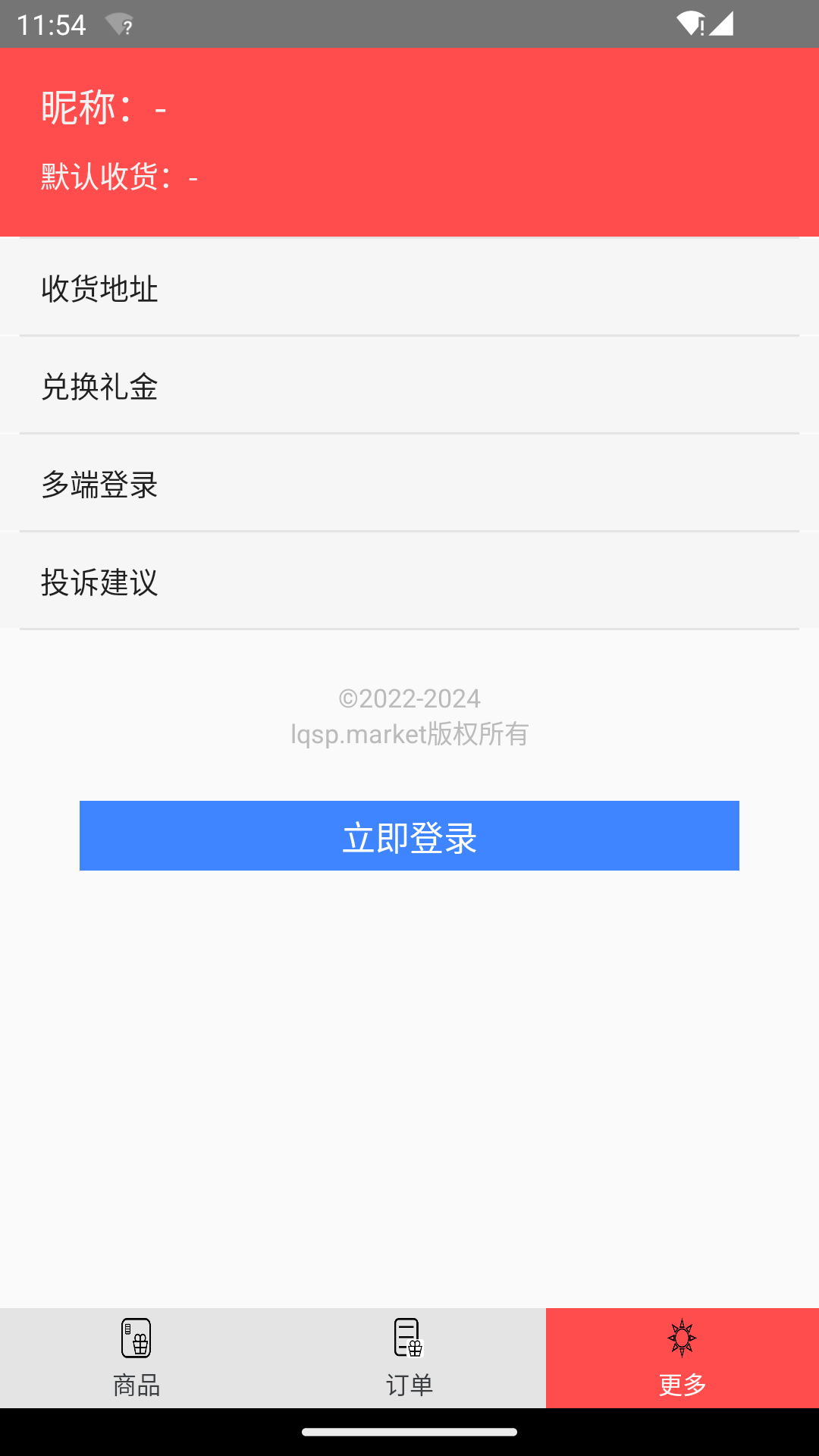 臨期食品截圖