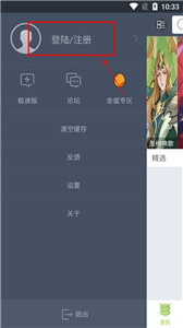 木螞蟻手游