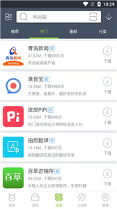 木螞蟻手游
