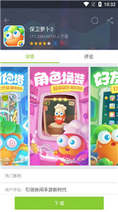 木螞蟻手游