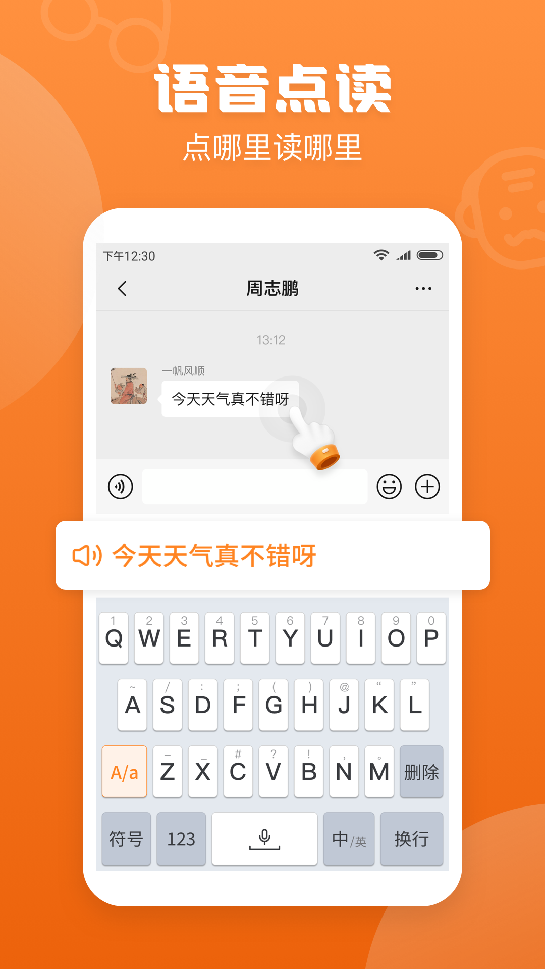 手寫(xiě)輸入法截圖