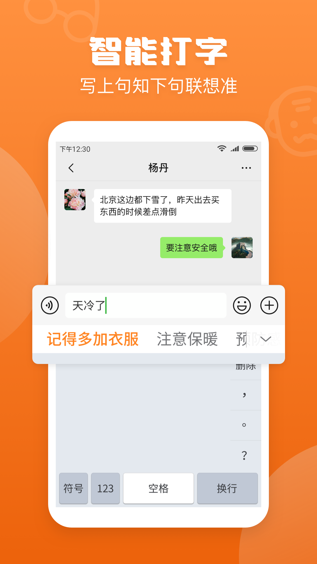 手寫(xiě)輸入法截圖