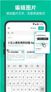 掃描全能王舊版本
