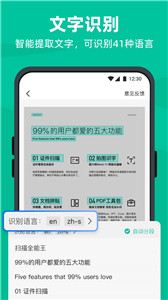 掃描全能王舊版本