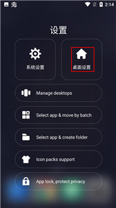 安卓仿ios14主題