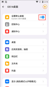 安卓仿ios14主題