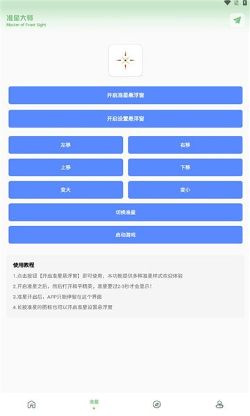 小鵬畫質(zhì)箱無任務截圖