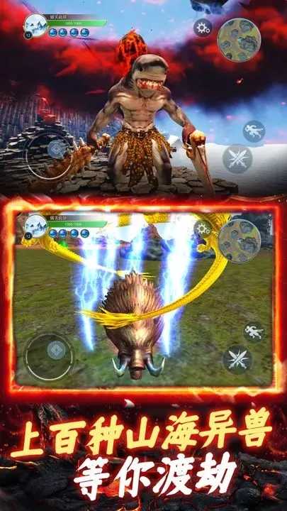 山海異獸吞噬模擬器免廣告版