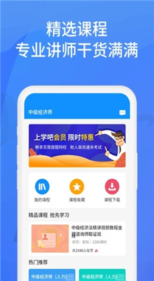 2022上學(xué)吧找答案截圖