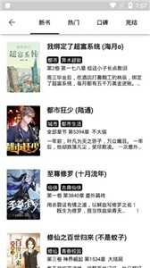 柚讀小說App