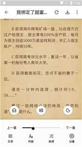 柚讀小說App截圖