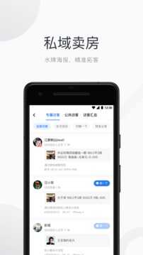 看房日記軟件