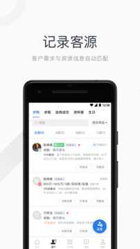 看房日記軟件截圖