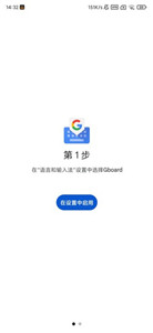 谷歌輸入法國際版