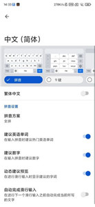 谷歌輸入法國際版