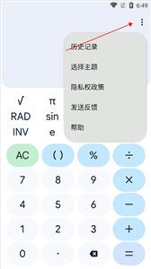 谷歌計算器